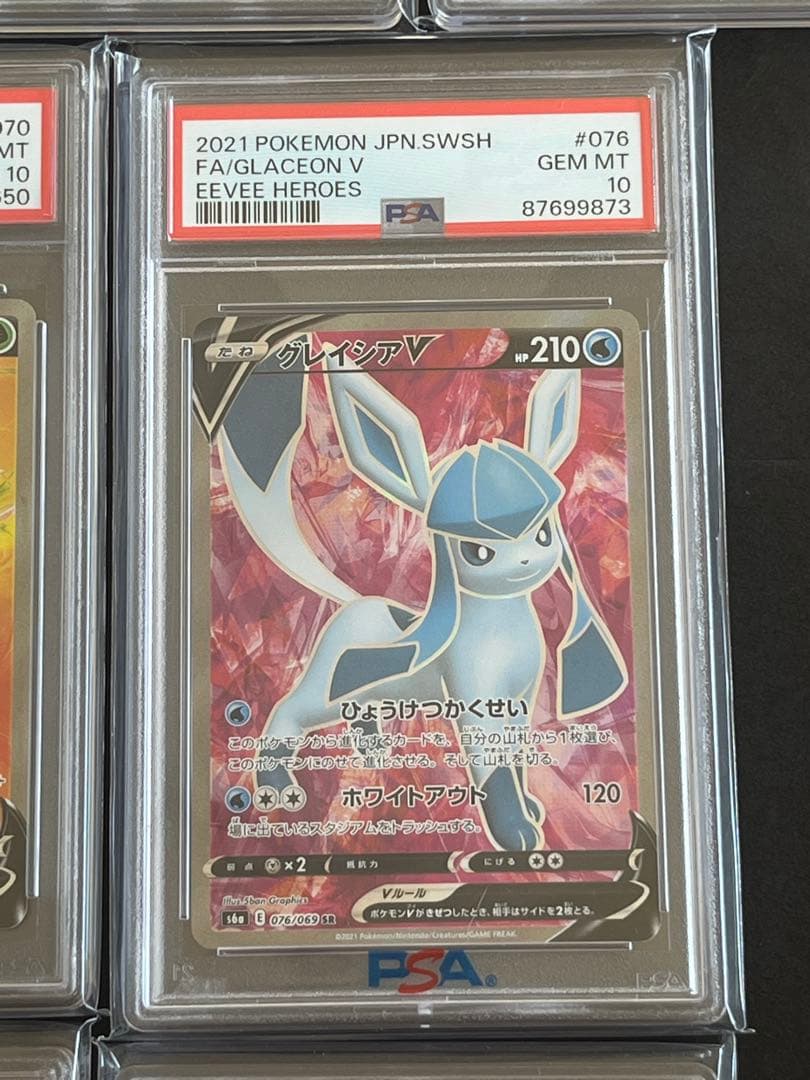 PSA10 7枚セット ブイズ SR セミコンプ まとめ売り