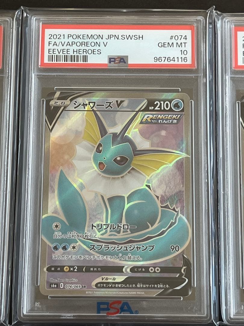PSA10 7枚セット ブイズ SR セミコンプ まとめ売り