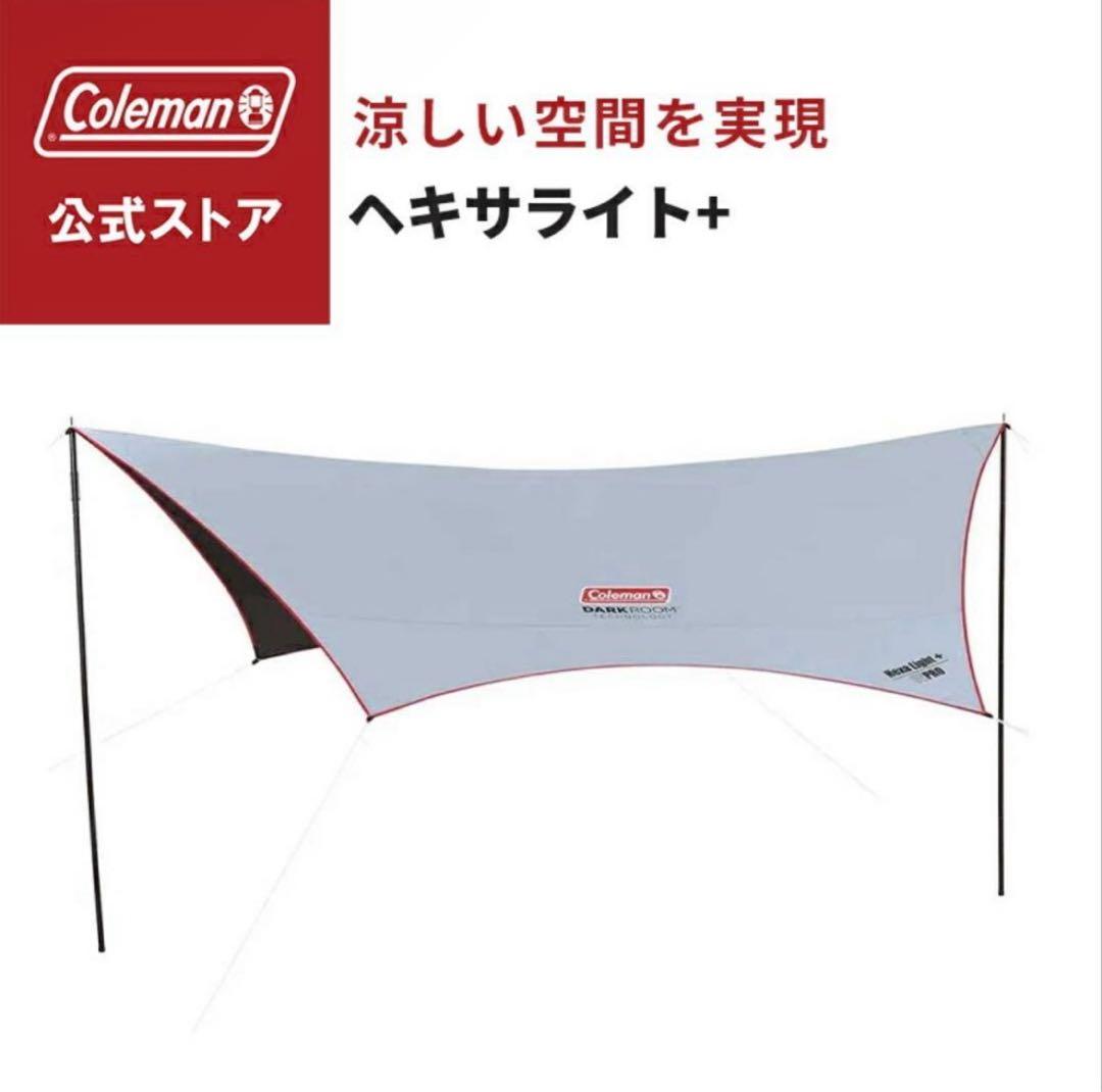 Colemanヘキサライト+ タープ キャンプ