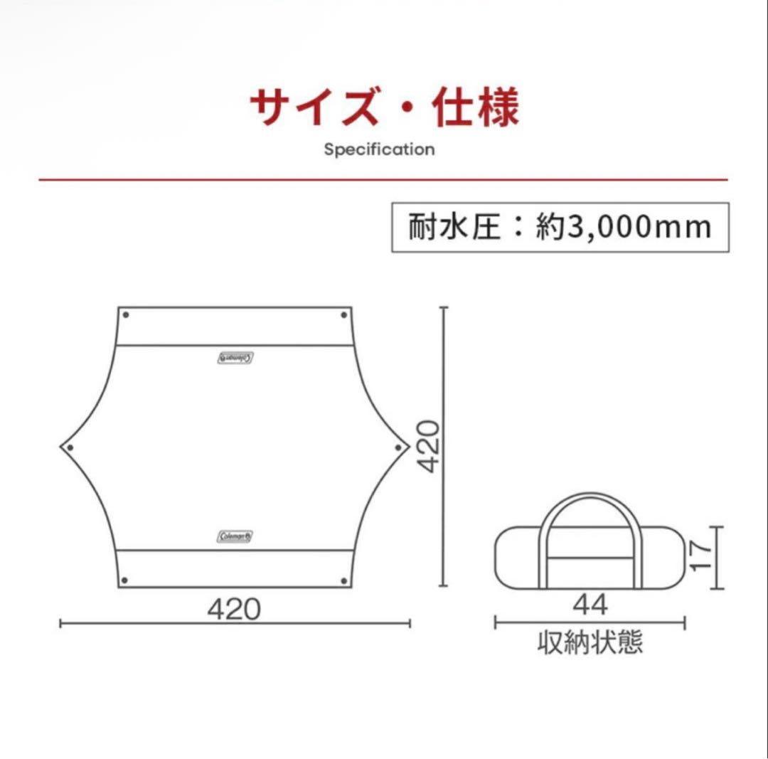 Colemanヘキサライト+ タープ キャンプ