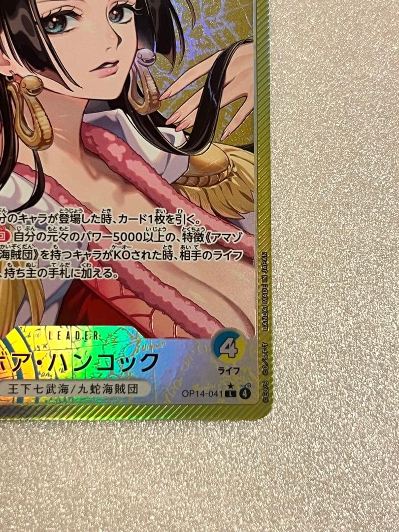 【新品・美品】ボア・ハンコック　蒼海の七傑　リーダーパラレル　OP14-041