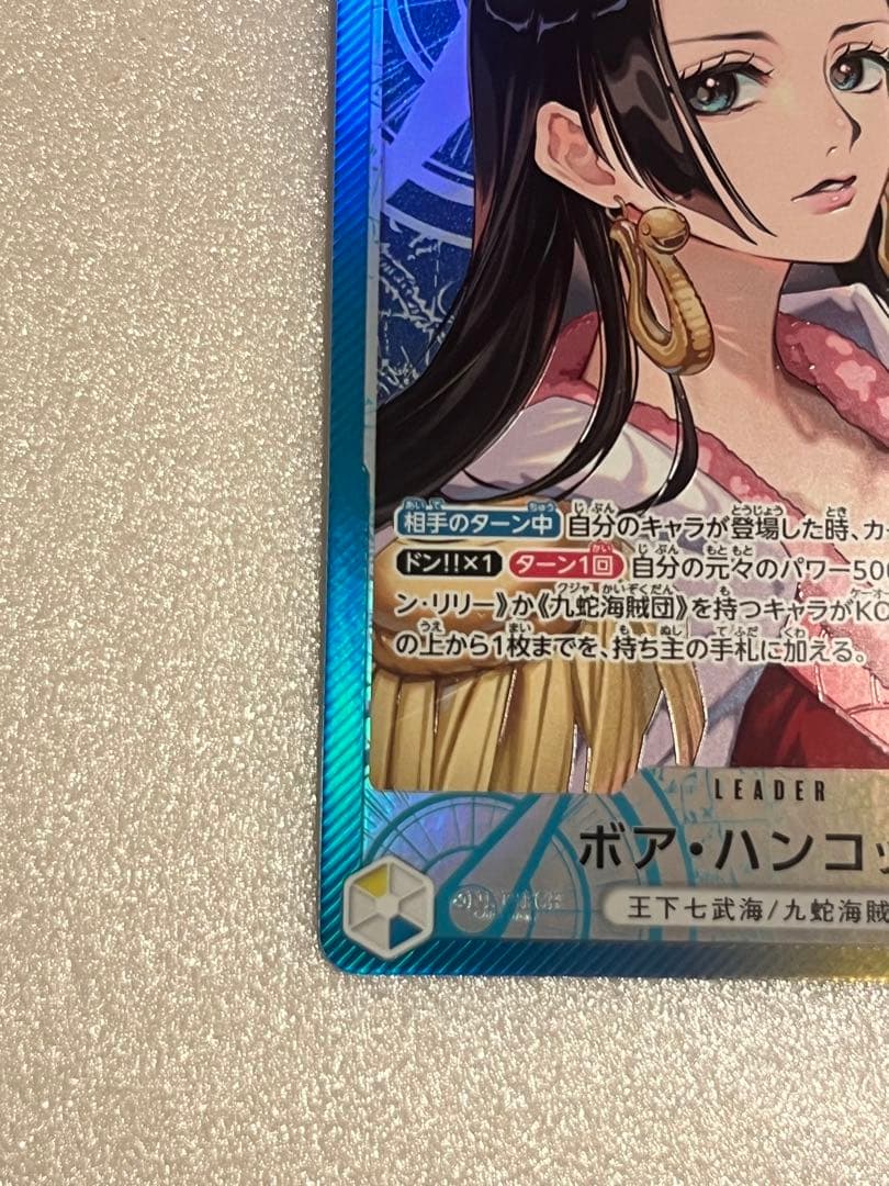 【新品・美品】ボア・ハンコック　蒼海の七傑　リーダーパラレル　OP14-041