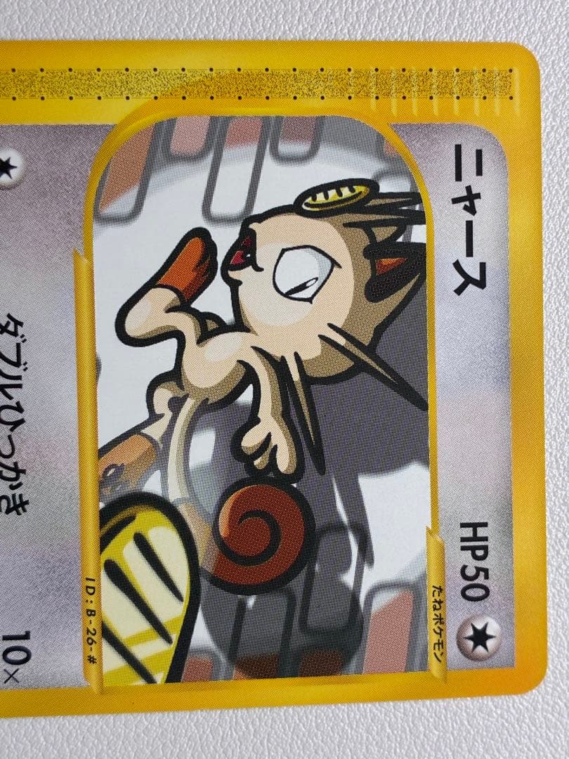 現物 ニャース　ポケモンカードe 未使用　美品　1ed ねこにこばん ヤ