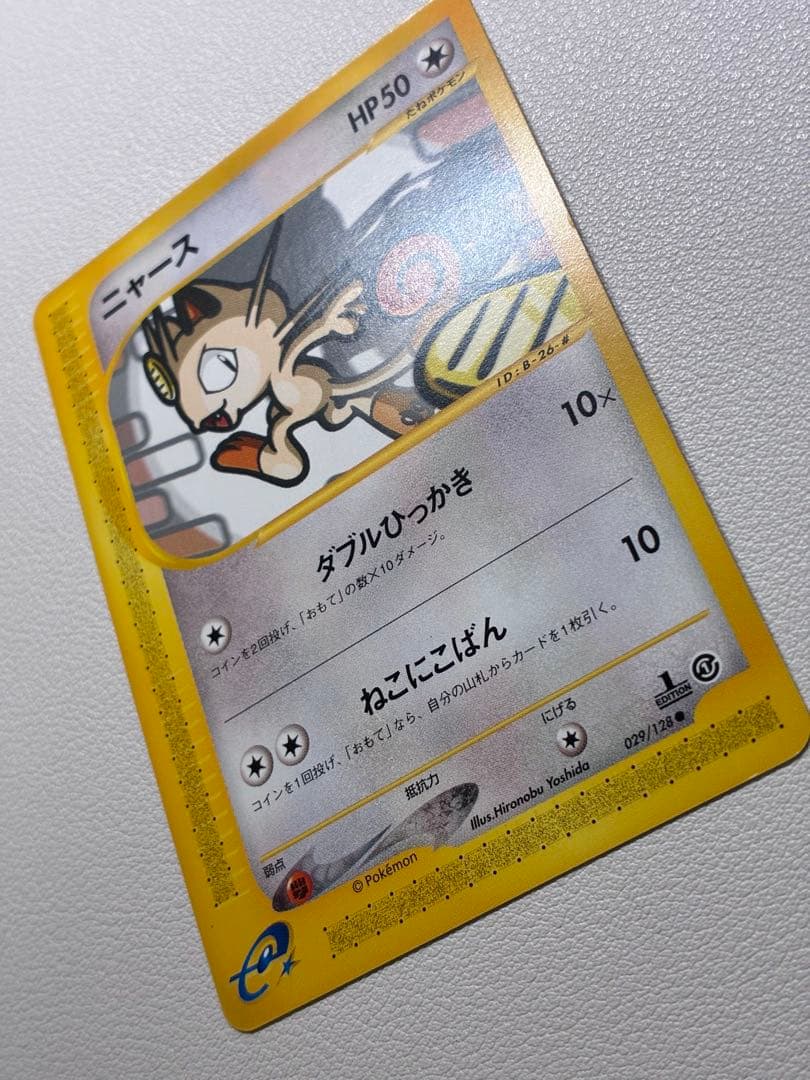 現物 ニャース　ポケモンカードe 未使用　美品　1ed ねこにこばん ヤ