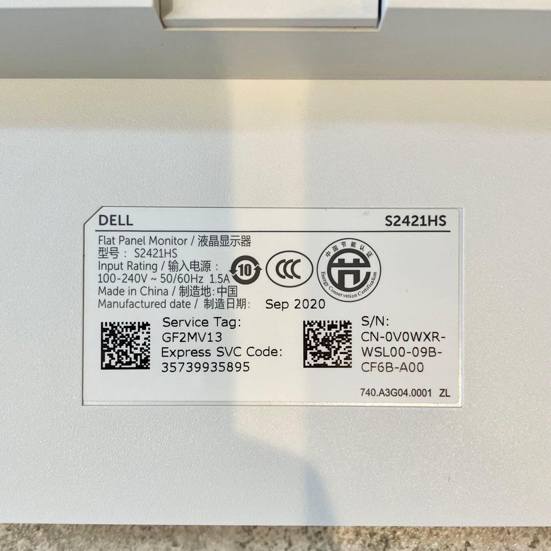 Dell S2421HS 23.8インチ　モニター