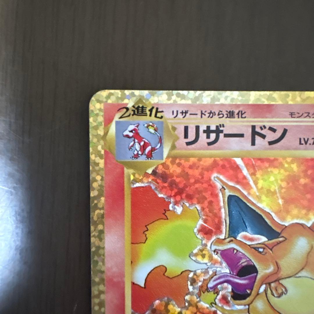 リザードン プロモカードパック 25th ANNIVERSARY editio…