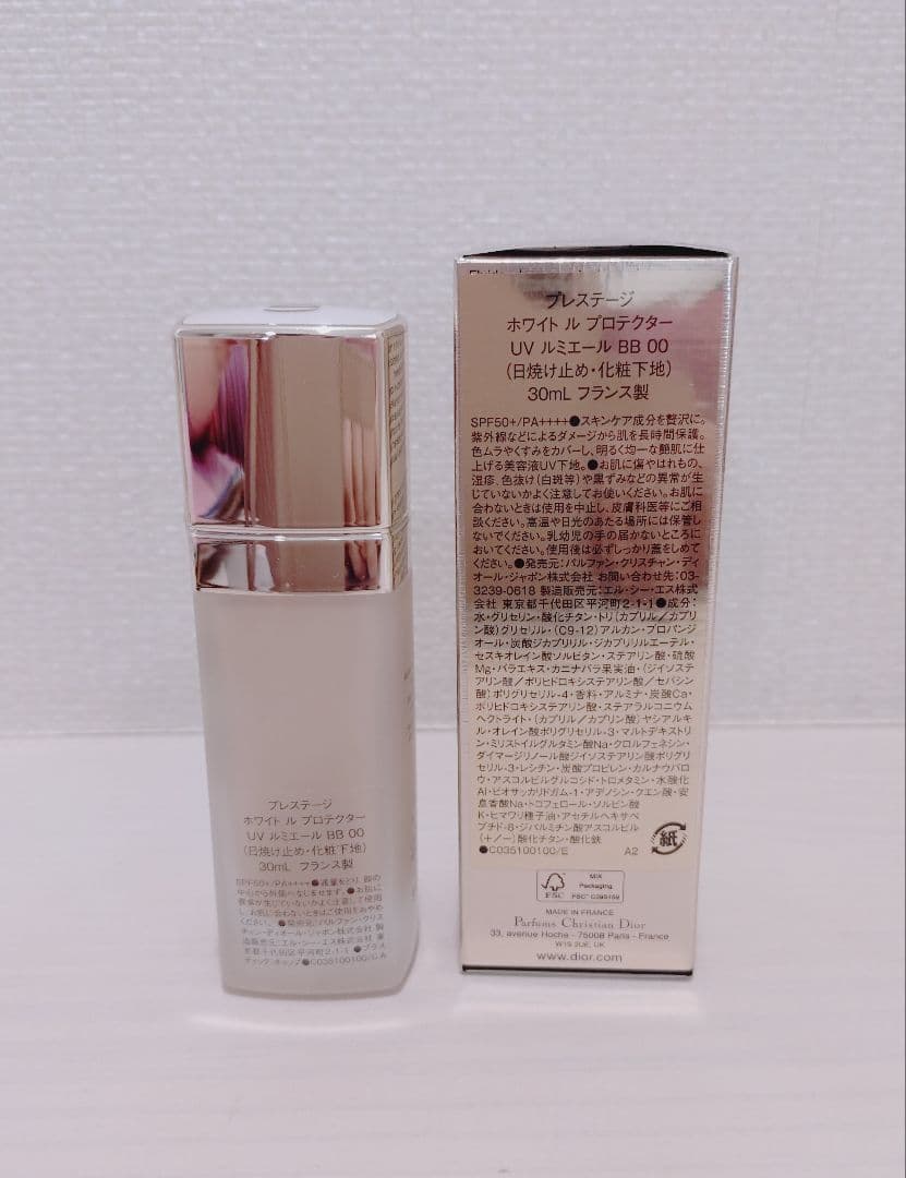 DIOR ディオール プレステージ BB クリーム 00