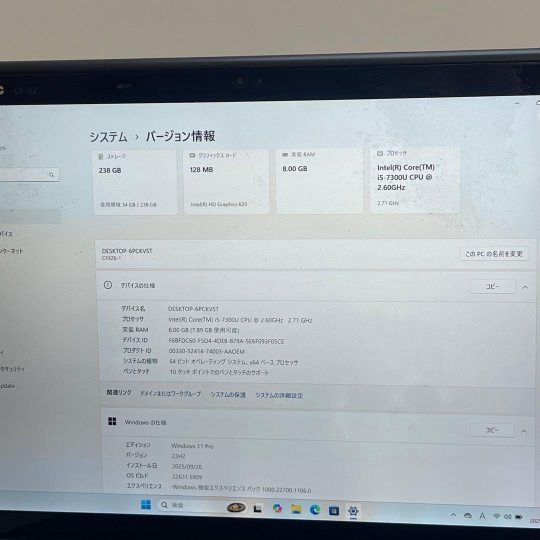 #273 パナソニック CF-XZ6 2in1 i5-7300U 8GB 256