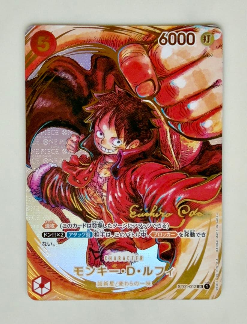 美品　モンキー・D・ルフィ：尾田栄一郎サイン SR パラレル ST01-012