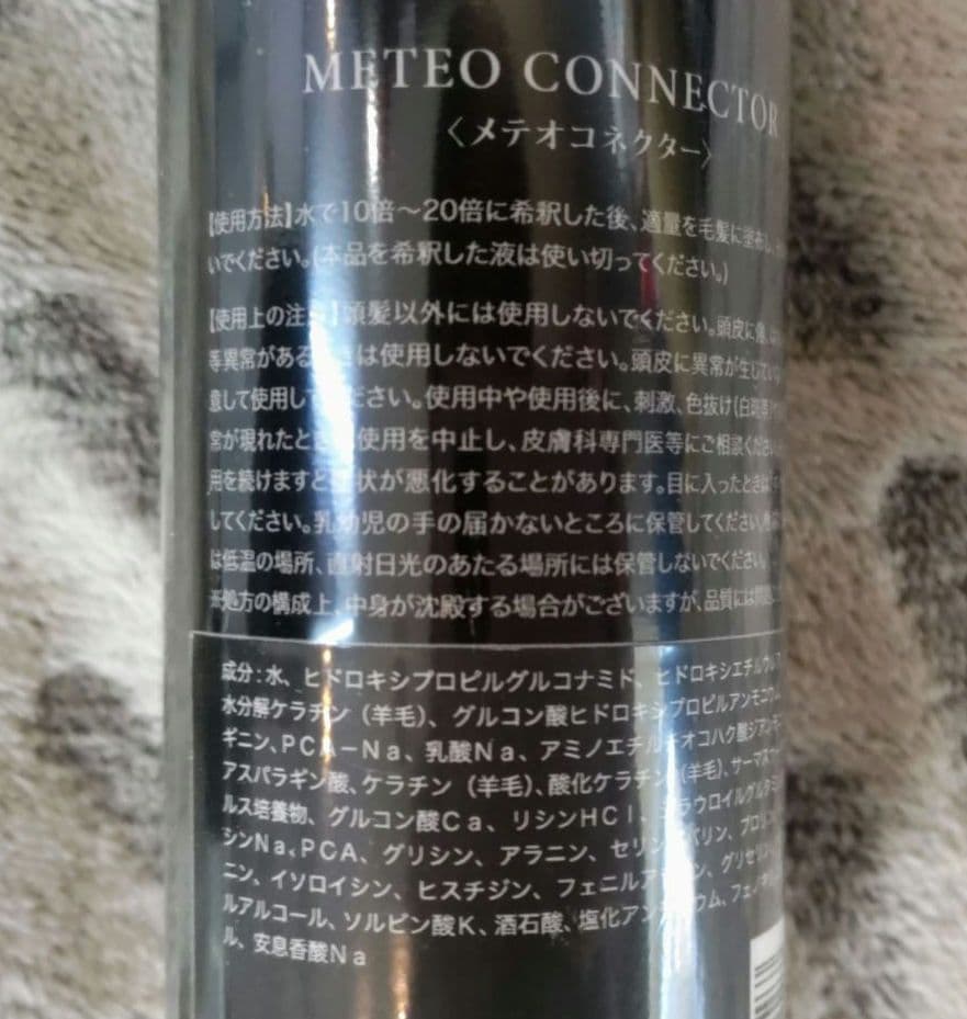 「CHANEL」Mメテオコネクター150ml2本+ノアオイル300ml