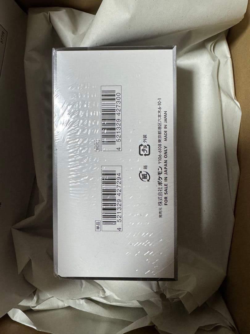 拡張パックデラックス「ブラックボルト」 シュリンク付き新品未開封