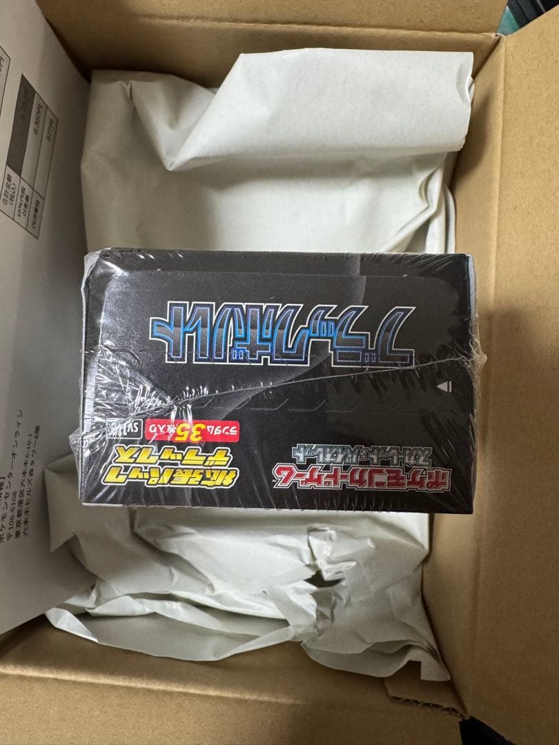 拡張パックデラックス「ブラックボルト」 シュリンク付き新品未開封