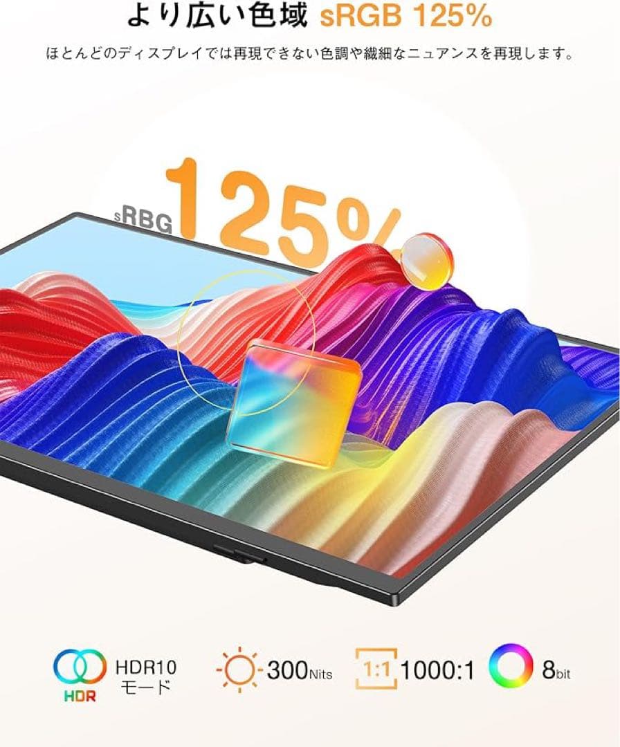 モバイルモニター　15.6インチ　自立型　収納ケース付き　スピーカー内蔵　ベゼル
