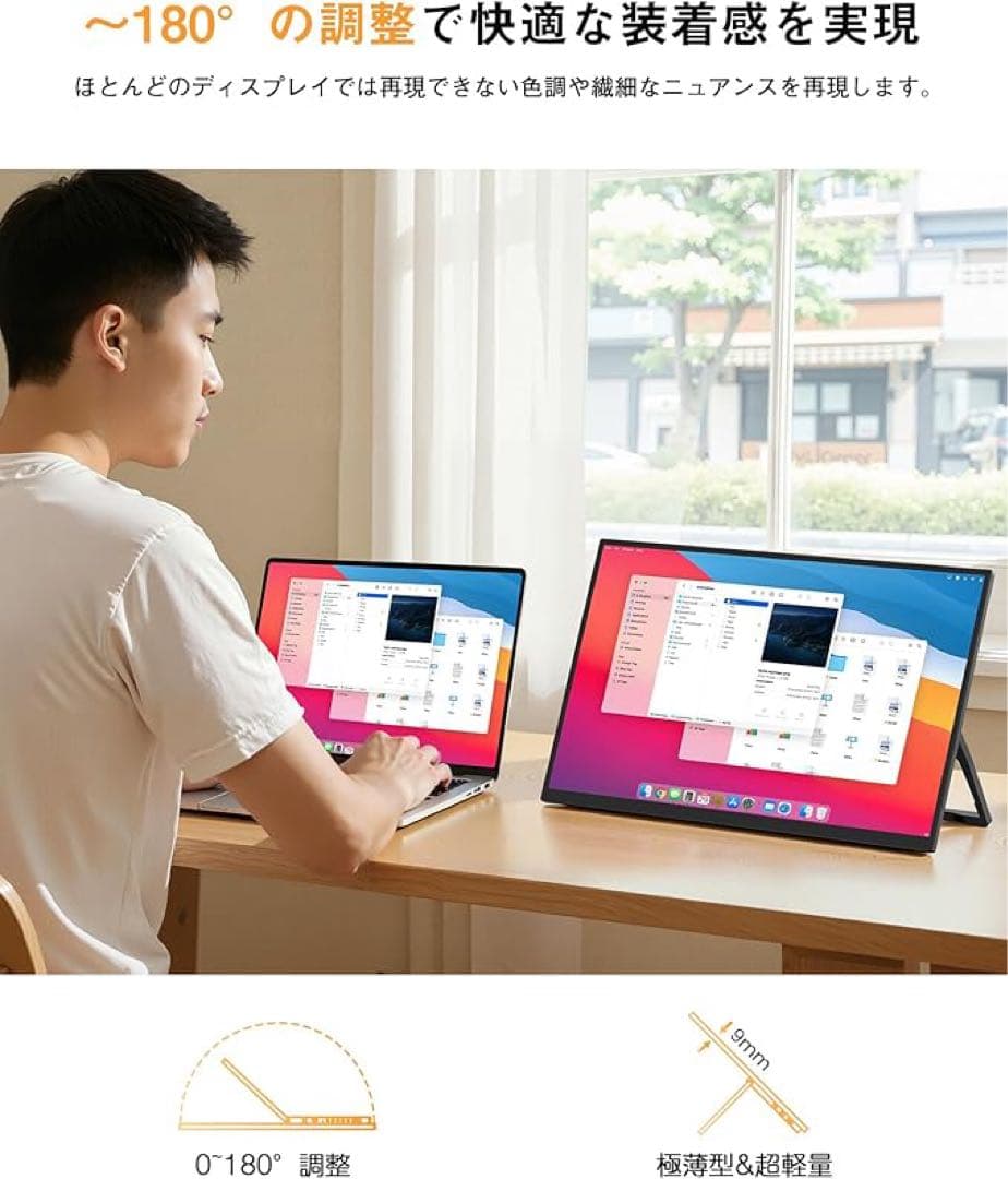 モバイルモニター　15.6インチ　自立型　収納ケース付き　スピーカー内蔵　ベゼル