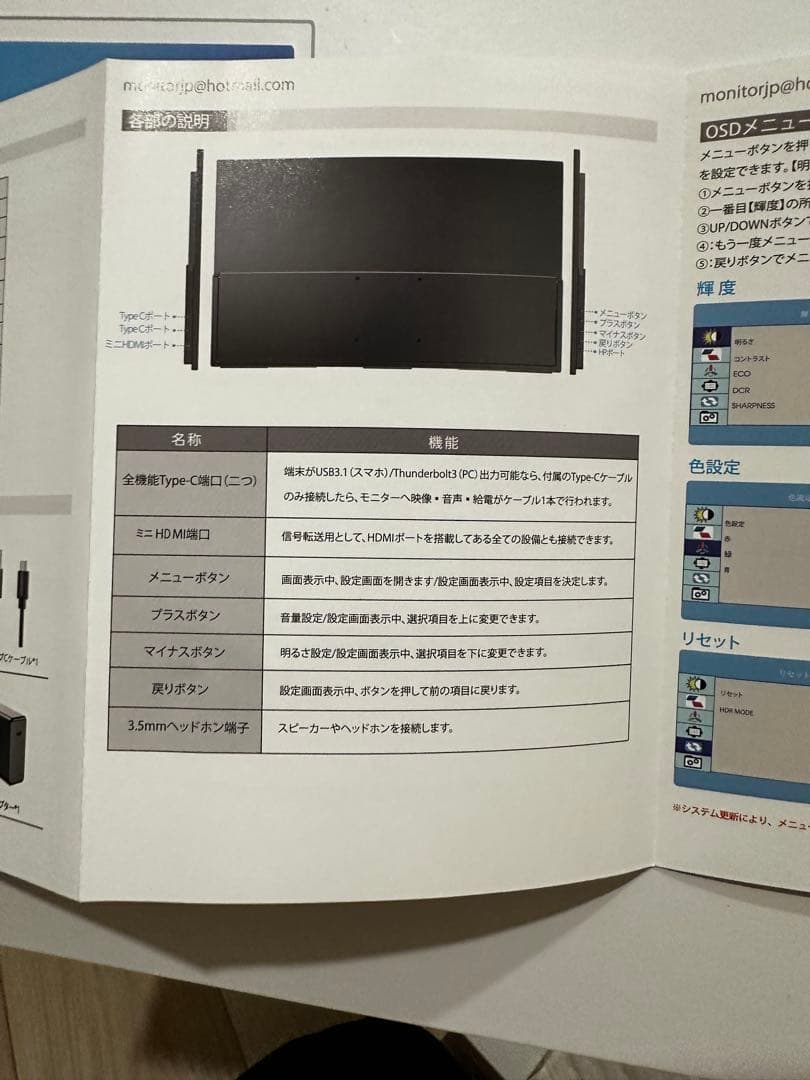 モバイルモニター　15.6インチ　自立型　収納ケース付き　スピーカー内蔵　ベゼル