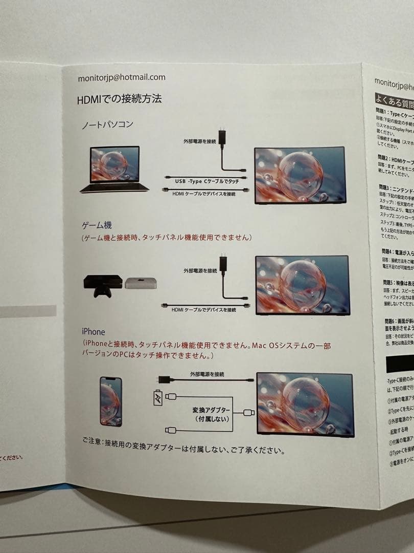 モバイルモニター　15.6インチ　自立型　収納ケース付き　スピーカー内蔵　ベゼル