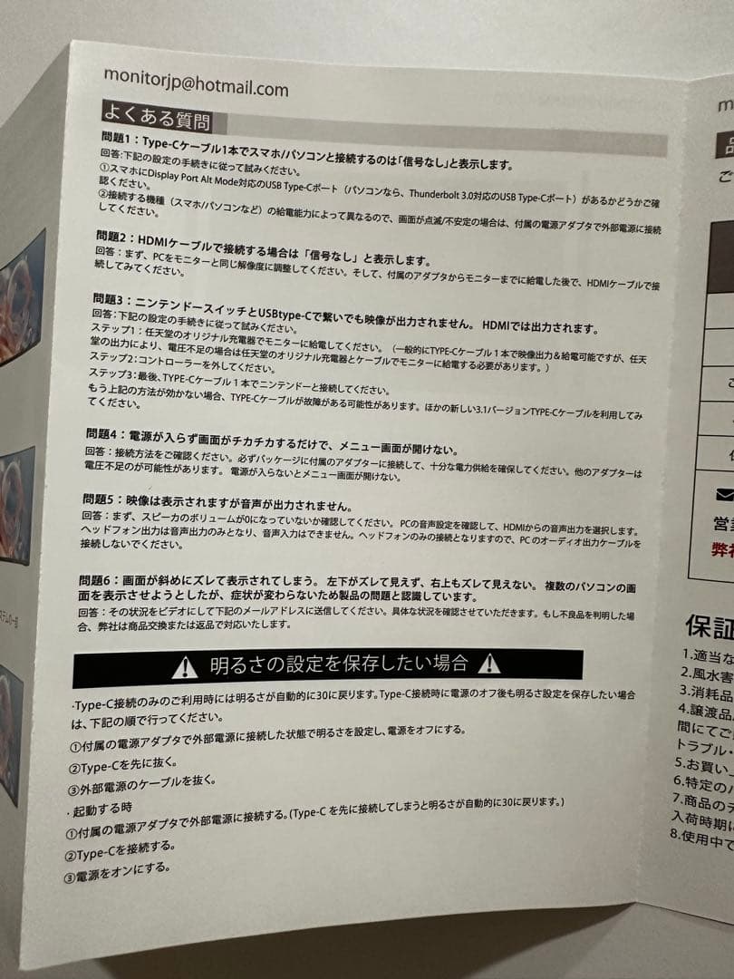 モバイルモニター　15.6インチ　自立型　収納ケース付き　スピーカー内蔵　ベゼル