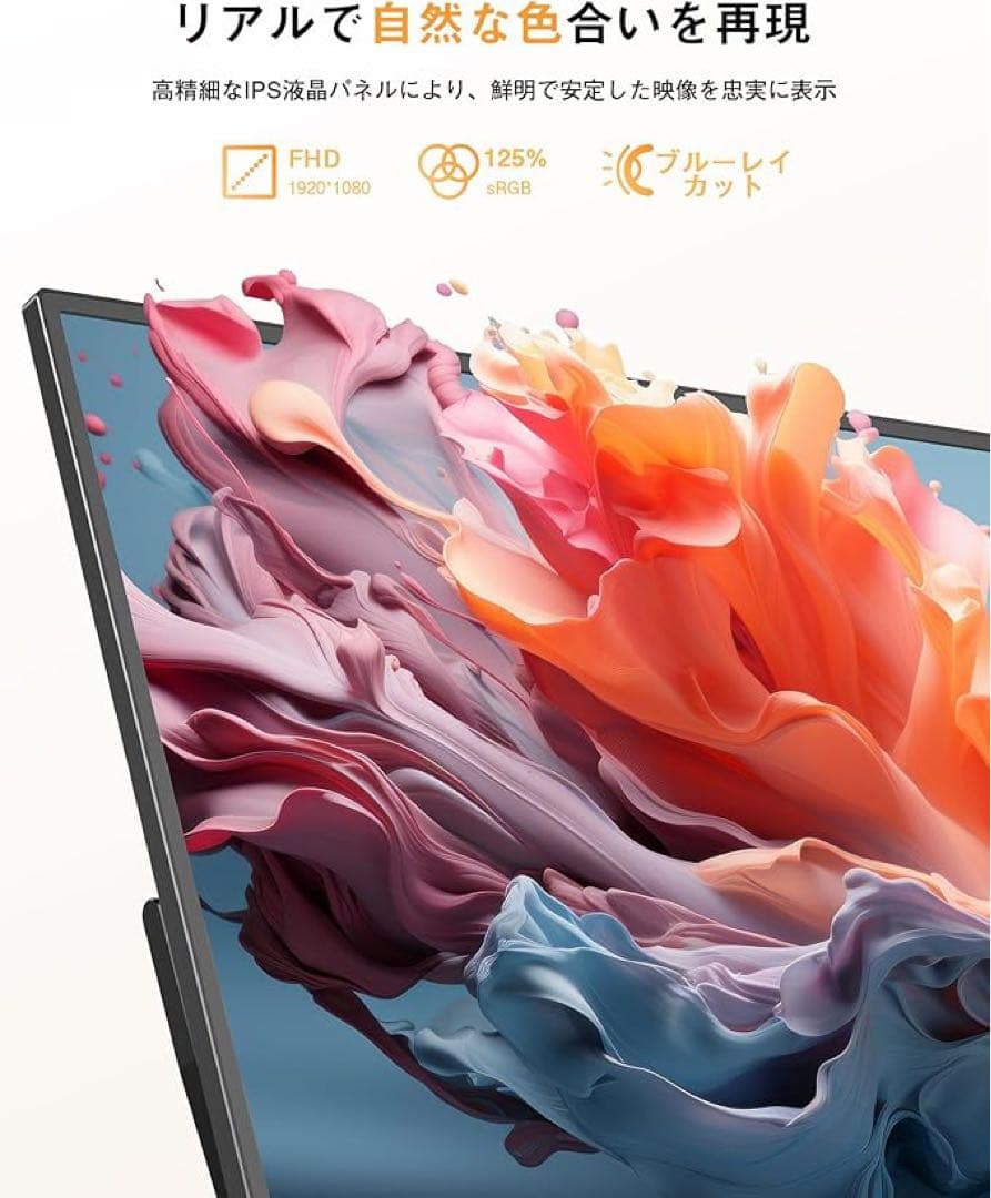 モバイルモニター　15.6インチ　自立型　収納ケース付き　スピーカー内蔵　ベゼル