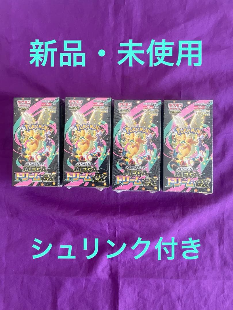 ポケモンカード　MEGAドリームex 4BOX