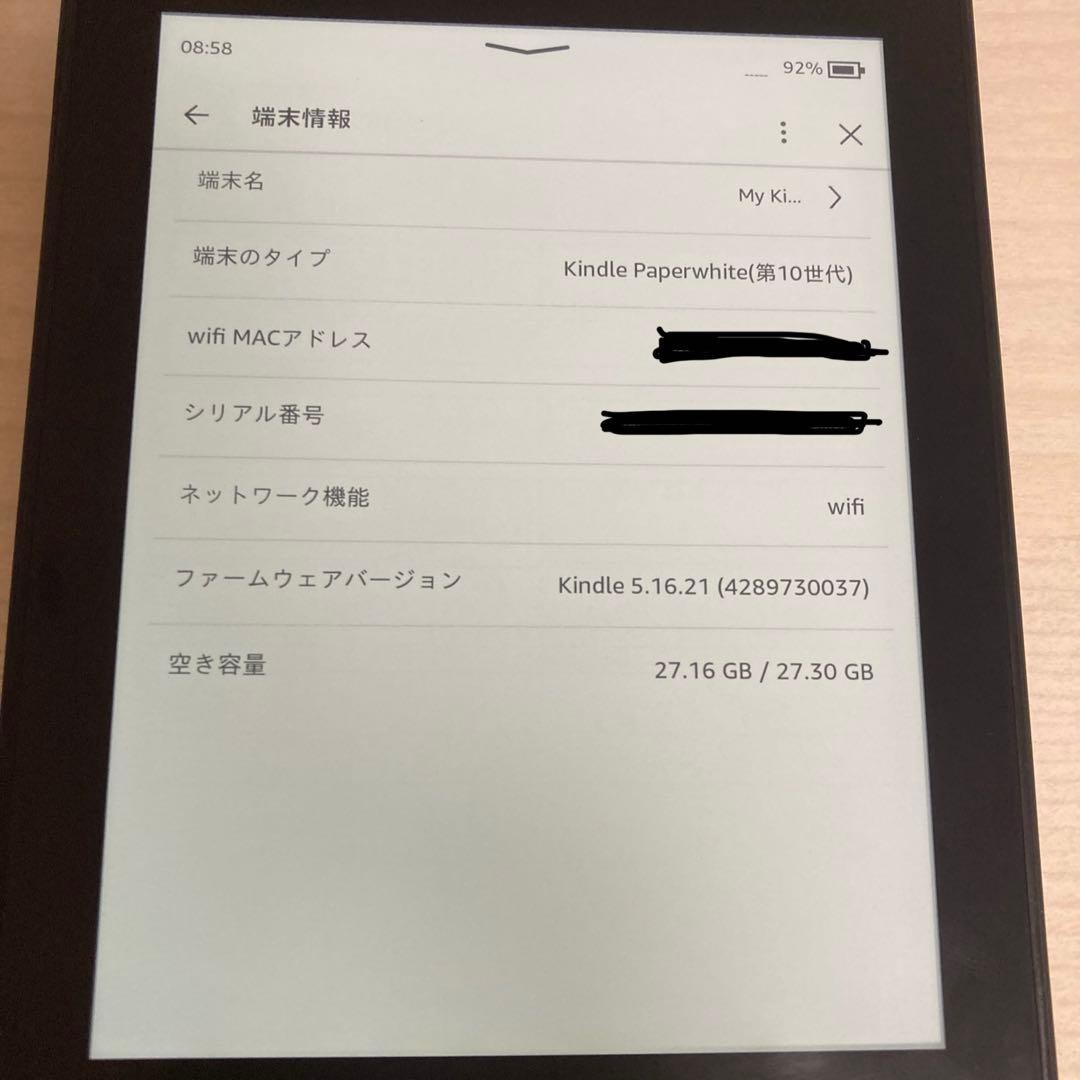 Kindle Paperwhite (第10世代) 32GB 広告なし+ケース