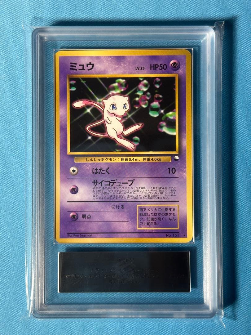 【ARS10】ミュウ 次世代ワールドホビーフェア特別限定拡張シート プロモ