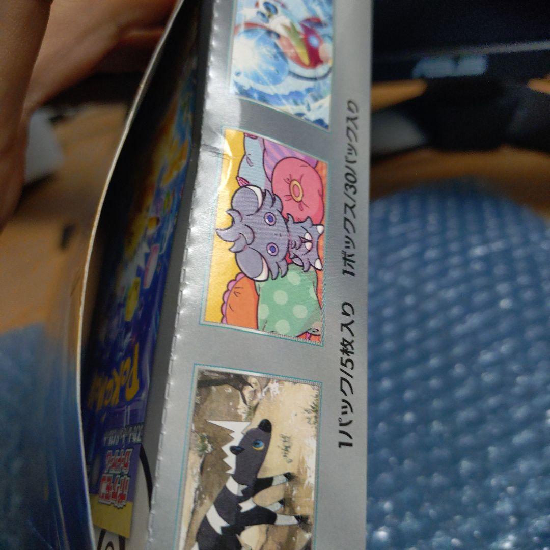 超電ブレイカー　シュリンクなし　凹みあり