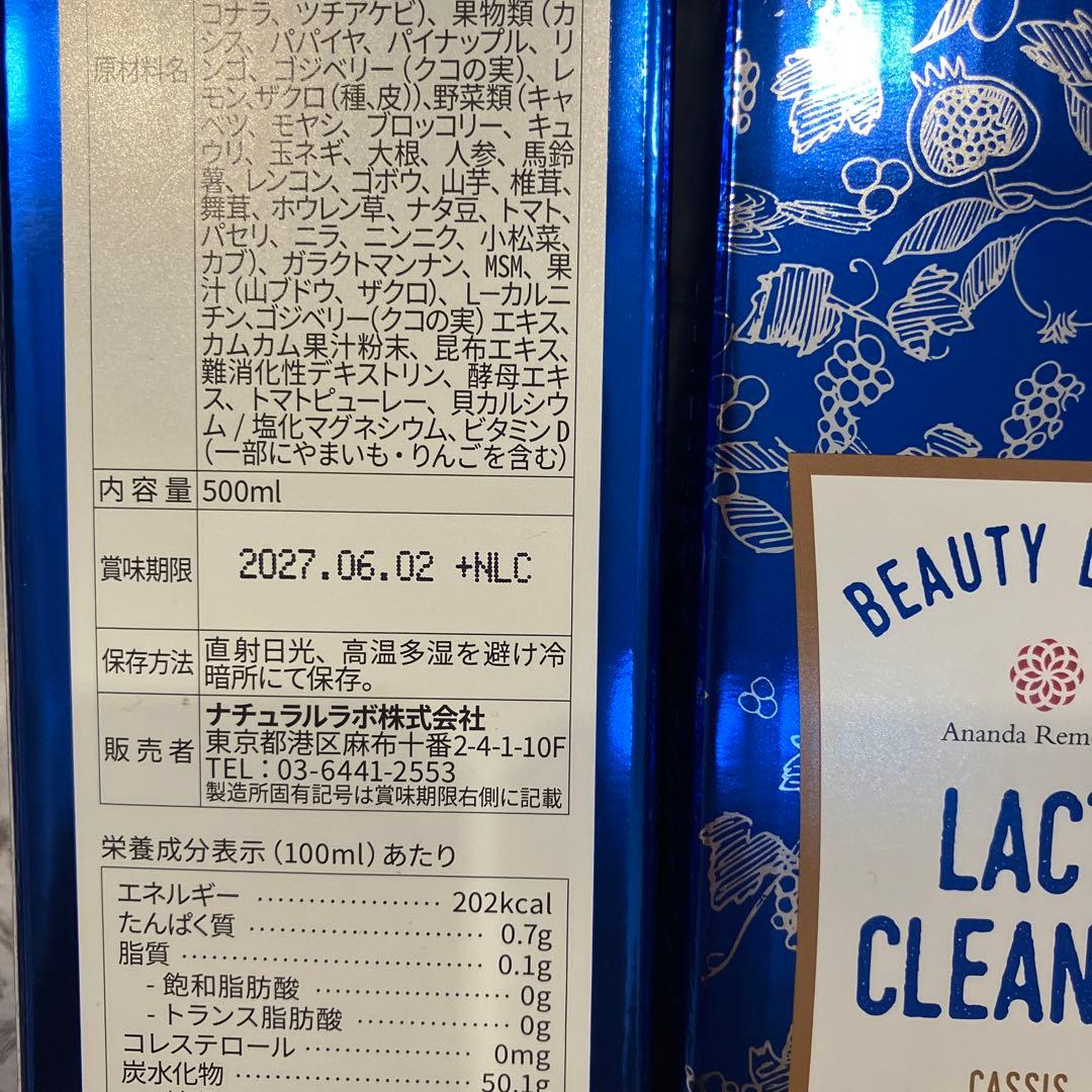 Lact Cleanse 500ml 3本　「4本も可能です。」