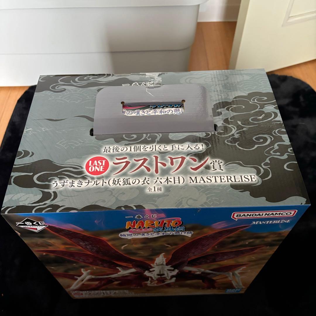 NARUTO-ナルト- 一番くじ　ラストワン賞　新品未使用