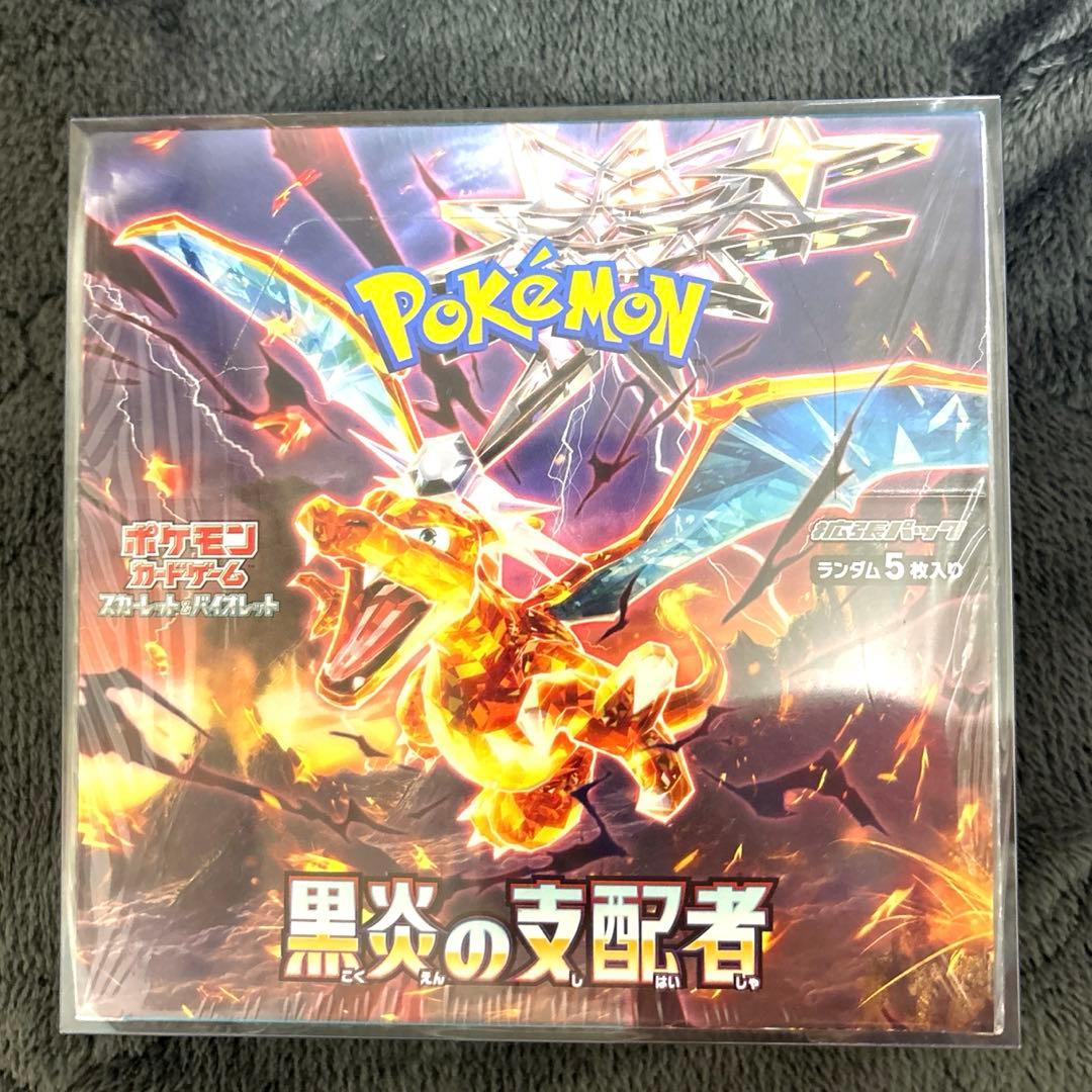 黒炎の支配者 box シュリンク付き 1BOX