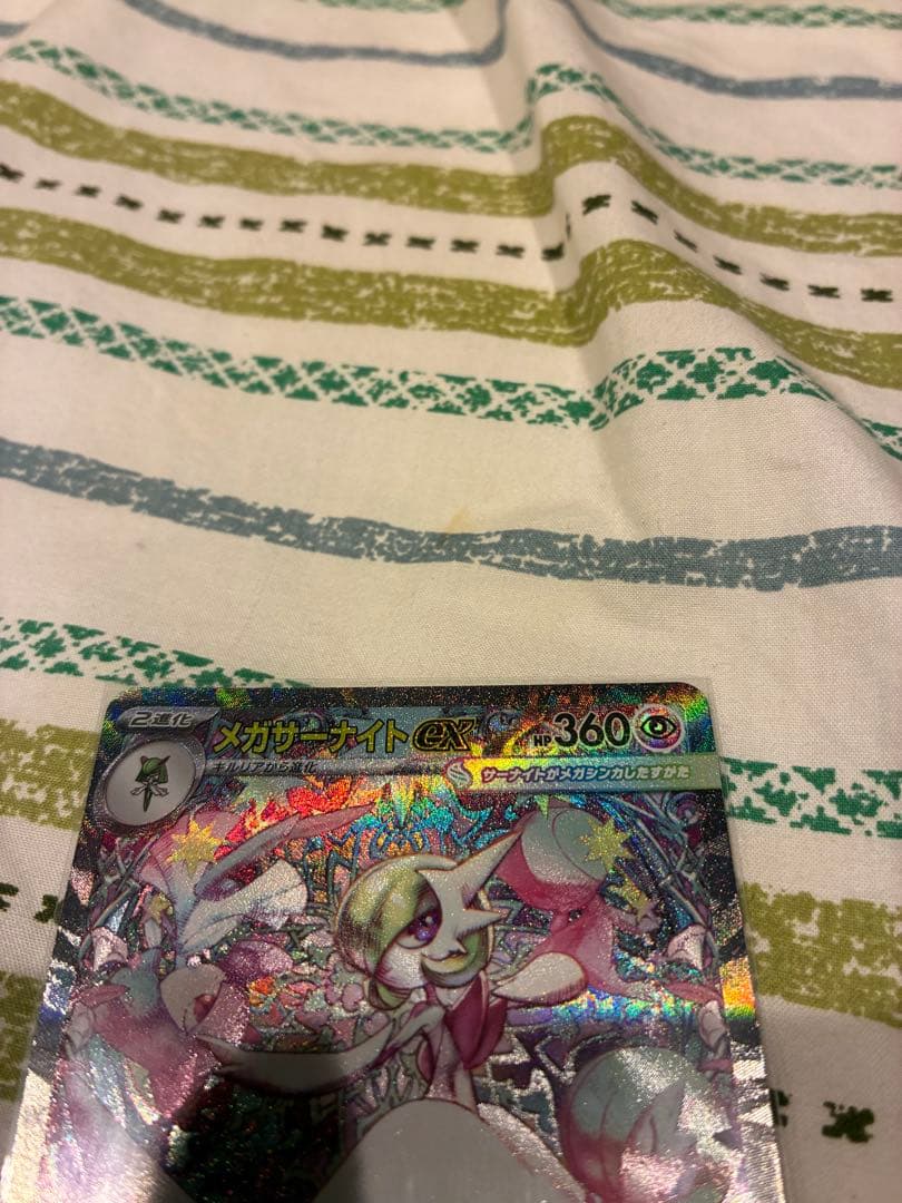 メガサーナイトex SAR 美品