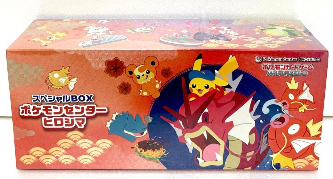 スペシャルBOX ポケモンセンター　3個セット