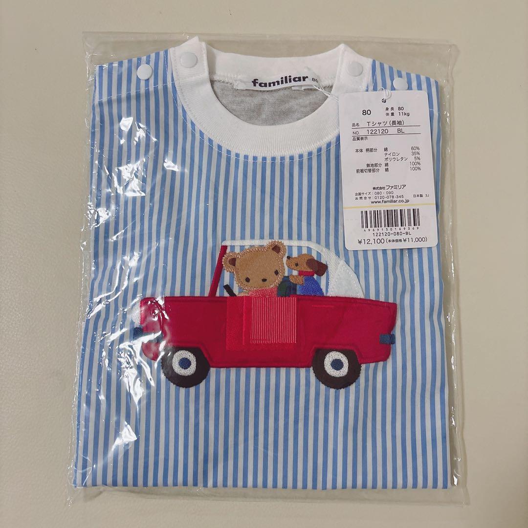 姫【新品.タグ付き.未開封】☆ファミリア☆くまちゃん長袖シャツブラウス☆