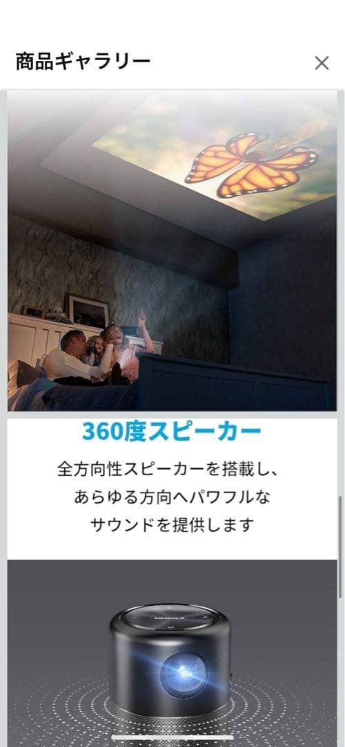 本日限定！美品✨NEBULA プロジェクター本体 ブラック