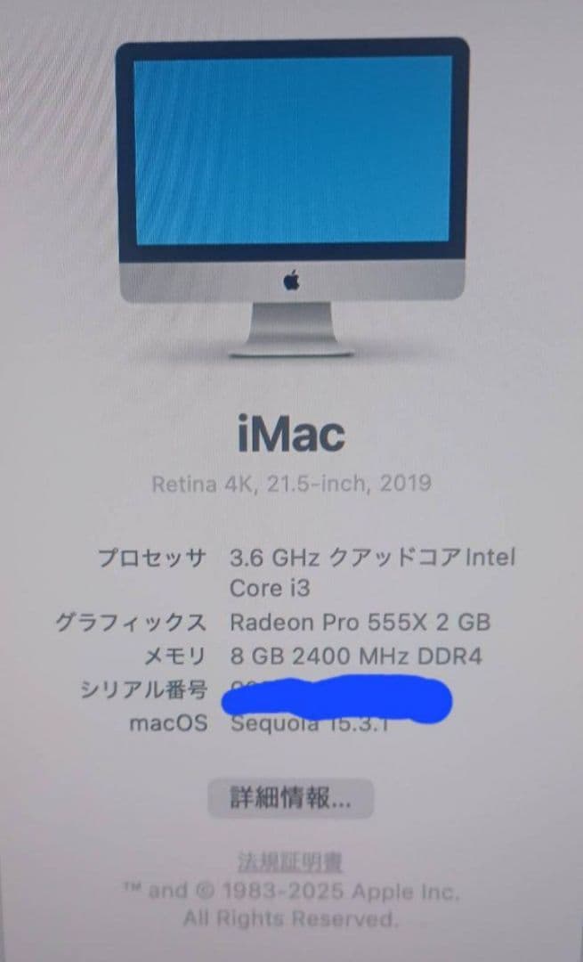 アップル Apple iMac Retina 4K 2019 21.5インチ
