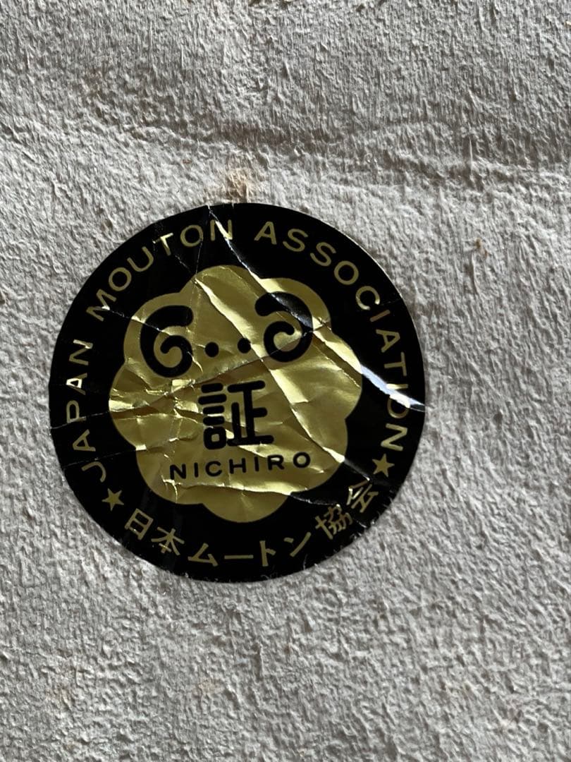 FURMOND 高級ムートンラグ 長毛 1.5匹分 オーストラリア産原皮 日本製