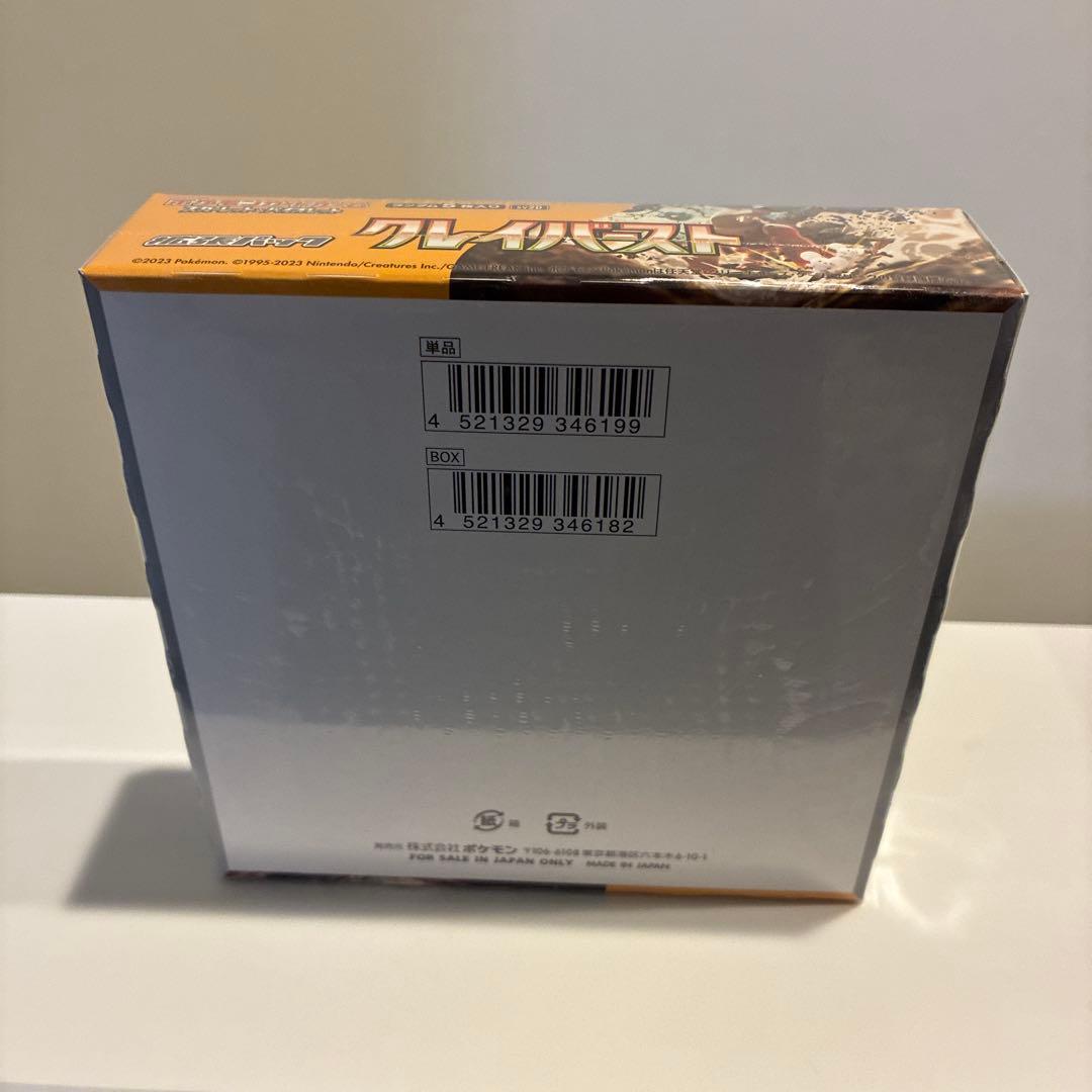 【即日発送 送料込】ポケモンカード　クレイバースト　1box シュリンク付