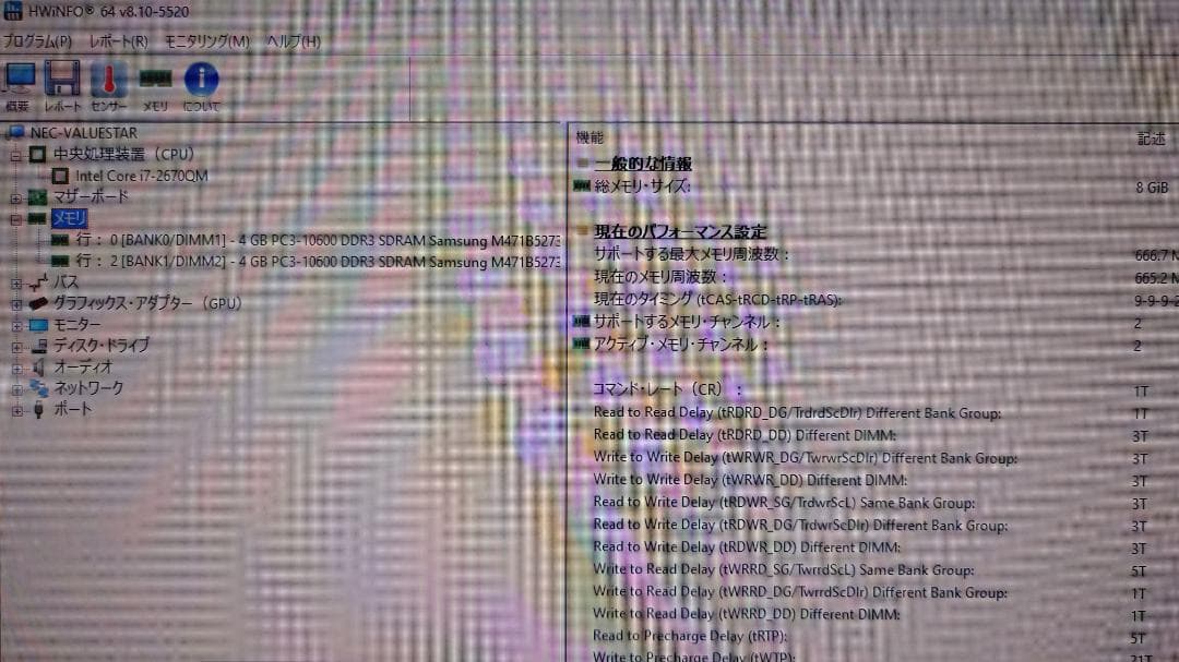 NEC PC-VN770FS6B　モニター一体型PC