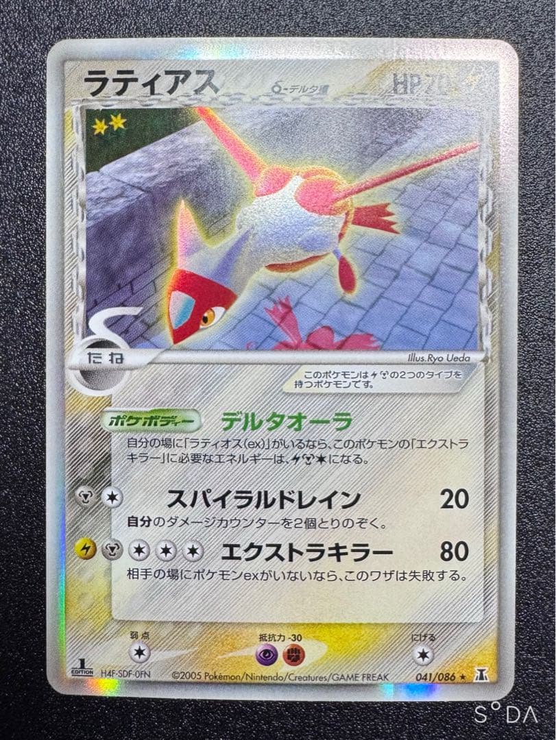 【希少】ポケモンカードADV-PCGキラまとめ売り29枚