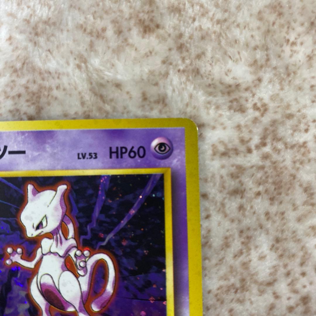 旧裏ポケモンカード　ミュウツー