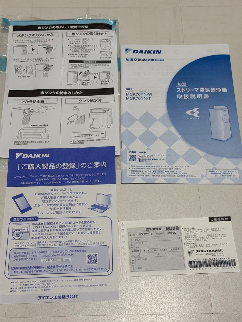 美品！　加湿未使用！　ダイキン空気清浄機　MCK70YN-T 2022年製