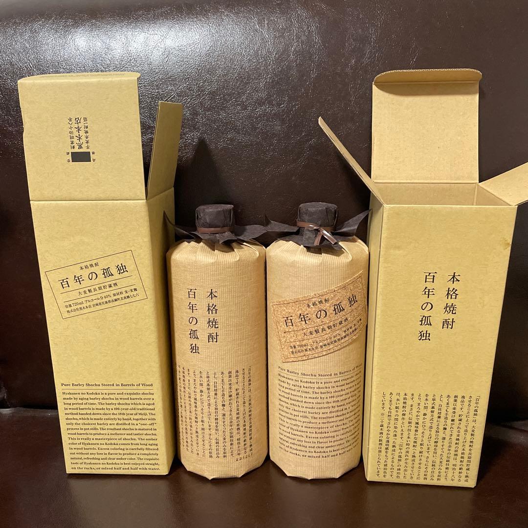 新春限定『百年の孤独 』本格焼酎 720ml２本セット