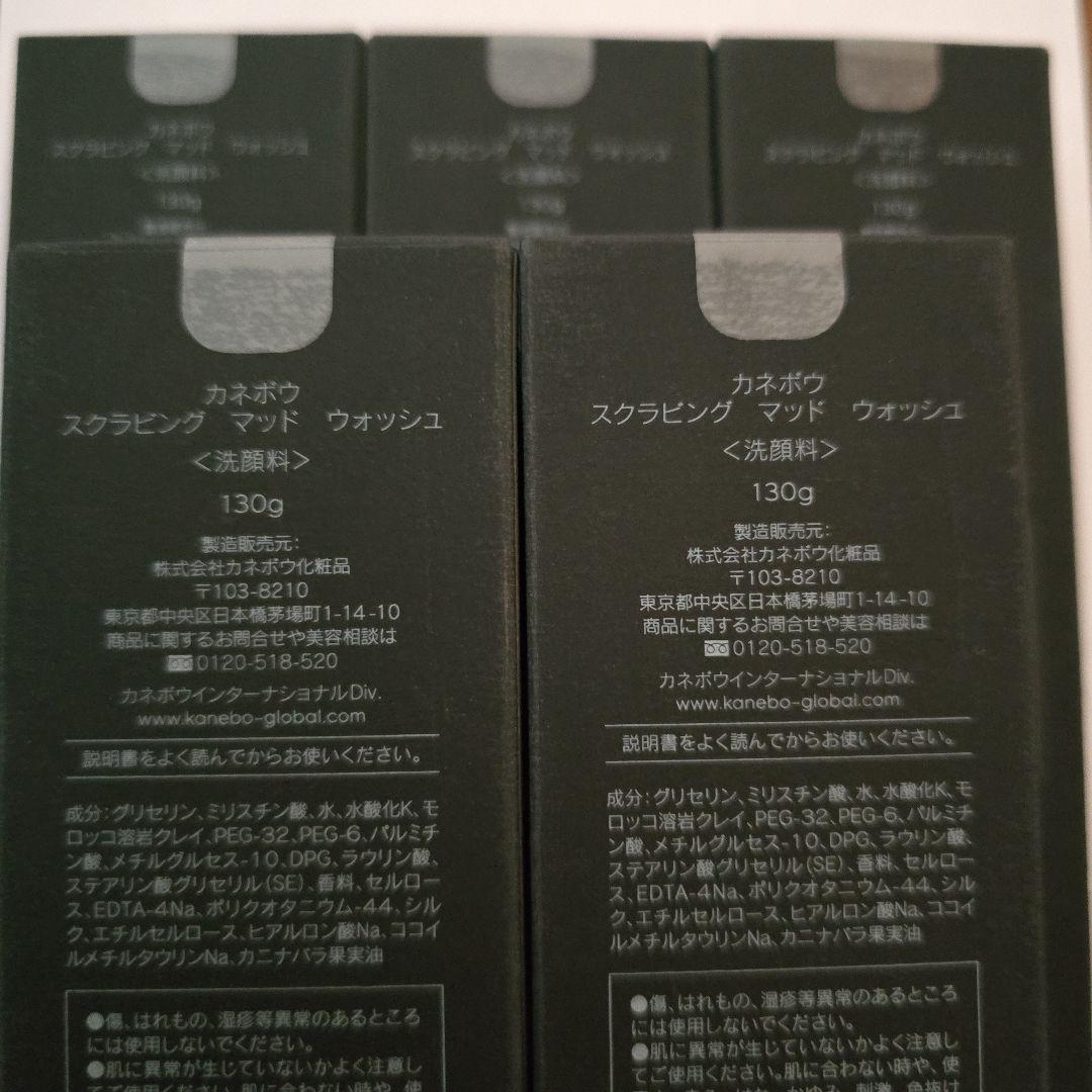 うさぎ　様　カネボウ　5点