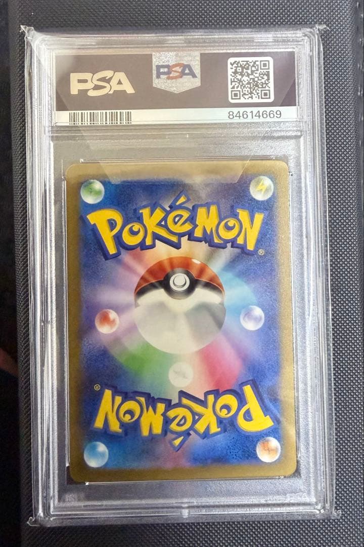 マチスのラッタ PSA10