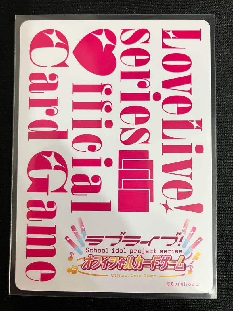 ラブカ 村野さやか SEC