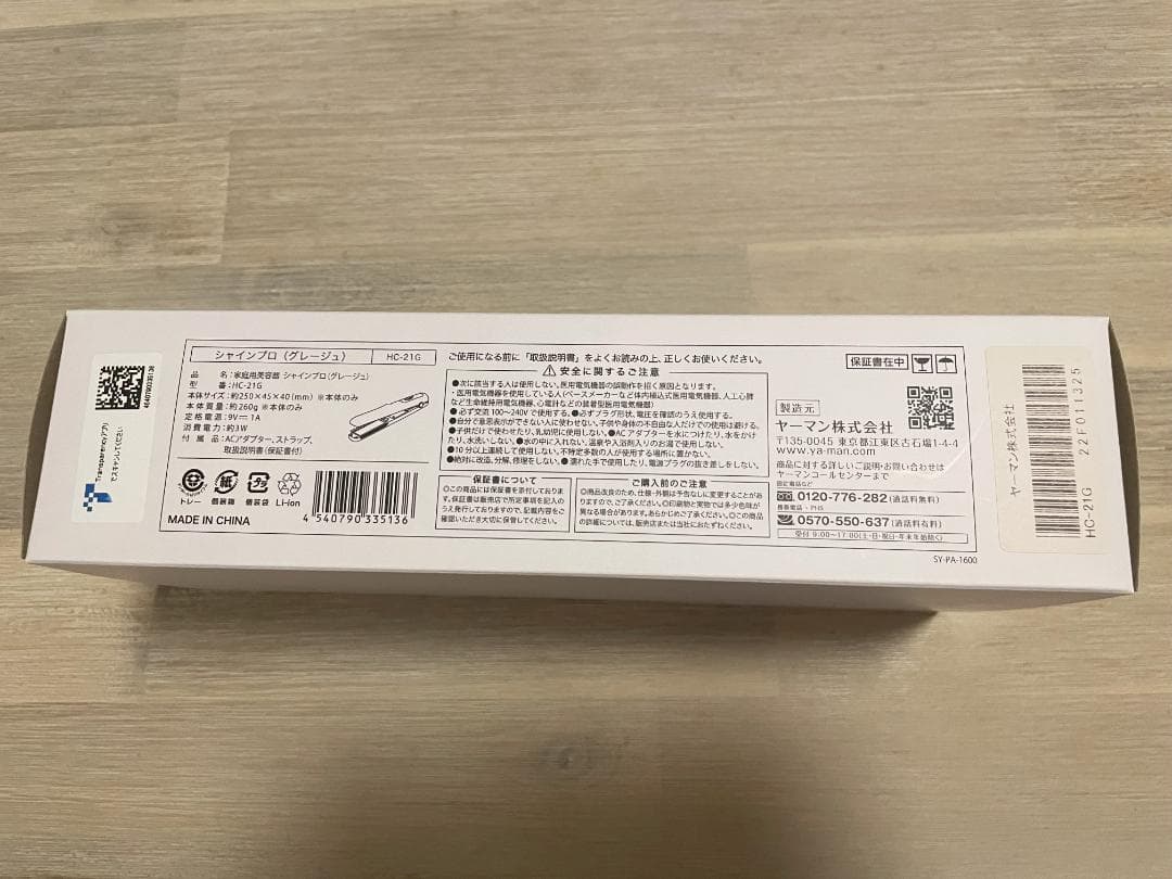 YA-MAN ヤーマン 超音波トリートメント グレージュ HC-21G