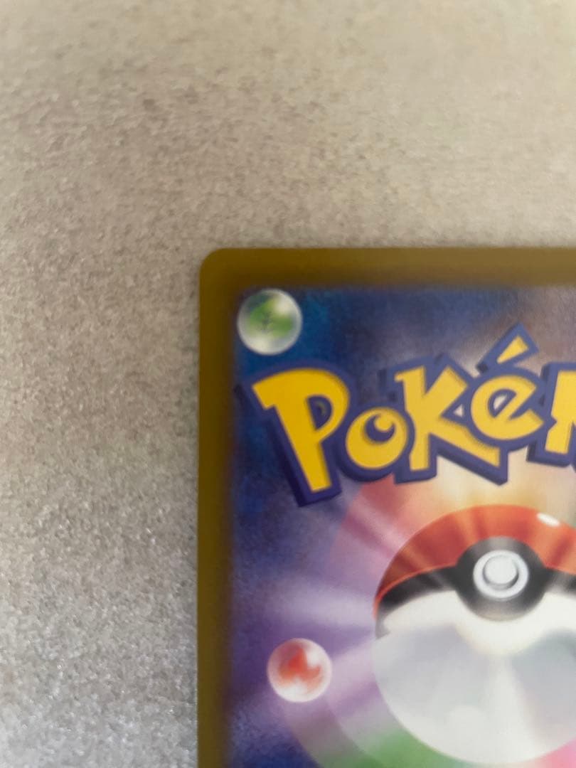 メガシビルドンMA 中国語箔押しエラーカード