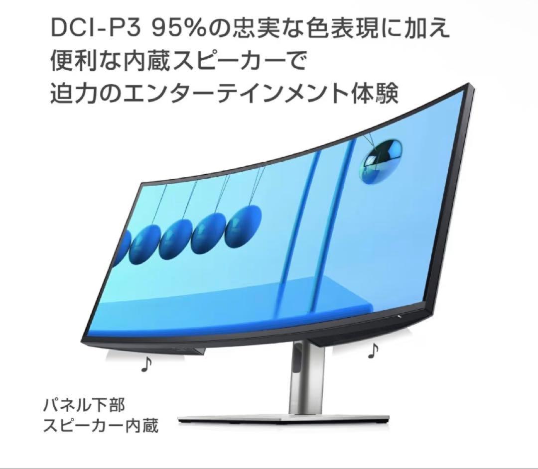 セスク　Dell曲面ウルトラワイドモニター & エルゴトロンモニターアーム