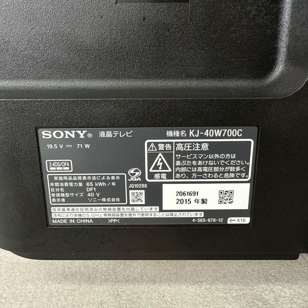 SONY 40V型 液晶テレビ BRAVIA KJ-40W700C 15年製