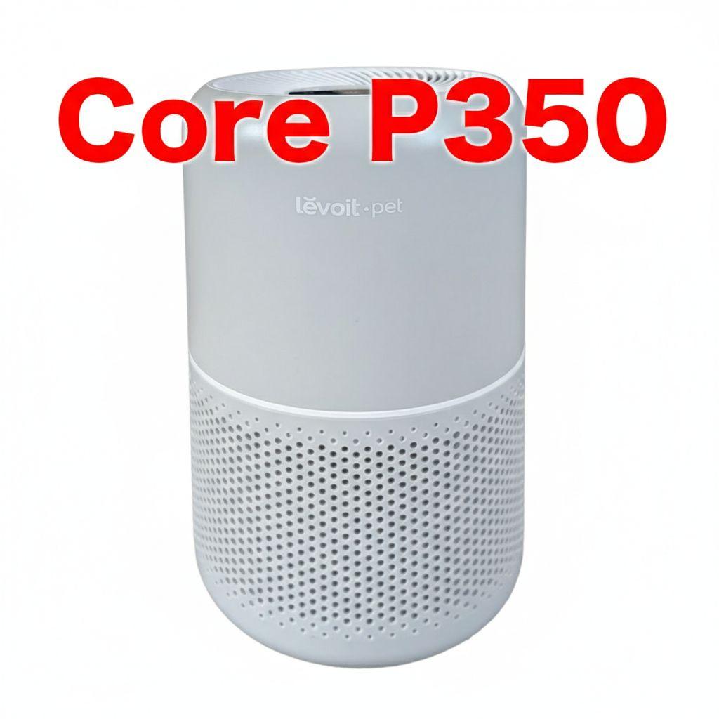 Levoit Core P350 ペット脱臭強化20畳（フィルター２個付き）