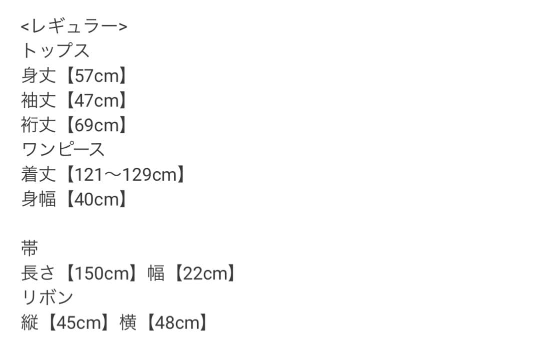 3点セット2Way水彩花柄浴衣セット[fy027] レギュラーサイズ